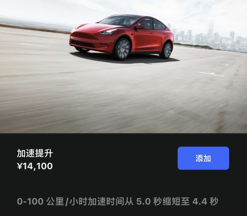 摩登汽车零百加速多少